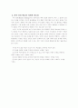 의사결정론 2페이지
