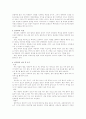 한국화 교육의 이론적 배경 3페이지
