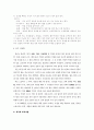 한국화 교육의 이론적 배경 4페이지