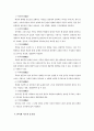 한국화 교육의 이론적 배경 5페이지