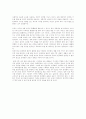 한국화 교육의 이론적 배경 6페이지