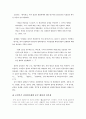 진경산수화의 개념과 차이점 2페이지