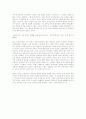 진경산수화의 개념과 차이점 4페이지