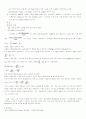 [실험리포트] 메틸아세테이트의 수분해반응 13페이지