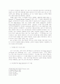 소득세제의 3요소 2페이지