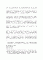 소득세제의 3요소 3페이지