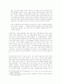 소득세제의 3요소 4페이지