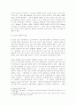 소득세제의 3요소 6페이지