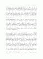 소득세제의 3요소 7페이지