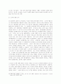 소득세제의 3요소 9페이지