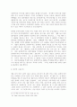 소득세제의 3요소 10페이지