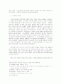 소득세제의 3요소 11페이지