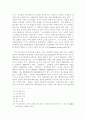 소득세제의 3요소 12페이지