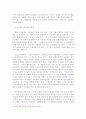 소득세제의 3요소 13페이지