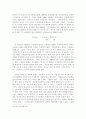 소득세제의 3요소 14페이지