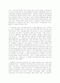 소득세제의 3요소 15페이지