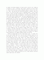소득세제의 3요소 16페이지