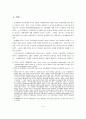 조세법률주의 실현을 위한 정책과제 2페이지