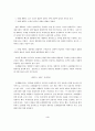 조세법률주의 실현을 위한 정책과제 4페이지