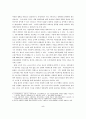 조세법률주의 실현을 위한 정책과제 6페이지