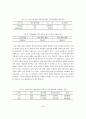 조세법률주의 실현을 위한 정책과제 9페이지