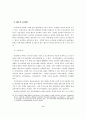 조세법률주의 실현을 위한 정책과제 10페이지