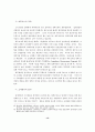조세법률주의 실현을 위한 정책과제 14페이지