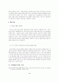 조세법률주의 실현을 위한 정책과제 15페이지