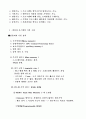 컴퓨터의 기본구조 6페이지