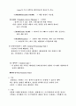 컴퓨터의 기본구조 7페이지