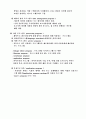 컴퓨터의 기본구조 16페이지