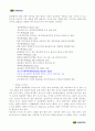 쇼트키다이오드 6페이지