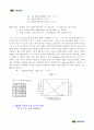 쇼트키다이오드 12페이지