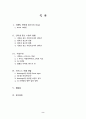 MSN Messenger를 이용한 Brand Agent 개발 2페이지
