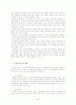 MSN Messenger를 이용한 Brand Agent 개발 6페이지
