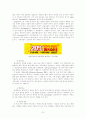 MSN Messenger를 이용한 Brand Agent 개발 7페이지