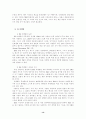 MSN Messenger를 이용한 Brand Agent 개발 14페이지