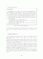 MSN Messenger를 이용한 Brand Agent 개발 16페이지
