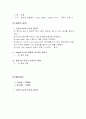 열전도실험 5페이지