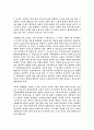 [영화 감상] 솔라리스 4페이지