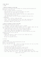 스마트 트릭 차트(Smart trick chart) 작성에 대하여 4페이지