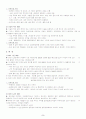 스마트 트릭 차트(Smart trick chart) 작성에 대하여 5페이지