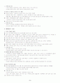 스마트 트릭 차트(Smart trick chart) 작성에 대하여 6페이지