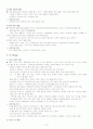 스마트 트릭 차트(Smart trick chart) 작성에 대하여 7페이지