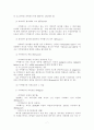 회사채 수탁계약과 채권자 보호제도 : Trust Indenture Act와 상법상의 조문비교를 중심으로 7페이지