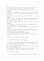 회사채 수탁계약과 채권자 보호제도 : Trust Indenture Act와 상법상의 조문비교를 중심으로 9페이지