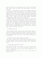 회사채 수탁계약과 채권자 보호제도 : Trust Indenture Act와 상법상의 조문비교를 중심으로 15페이지