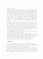 수업에서 학생들의 동기유발 전략에 대하여 6페이지