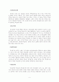 수업에서 학생들의 동기유발 전략에 대하여 9페이지