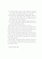 유아체육의 현황 및 문제점 8페이지